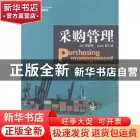 正版 采购管理 曾益坤主编 中国人民大学出版社 9787300192796 书