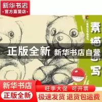 正版 素描速写 常杰,赵明编著 辽宁美术出版社 9787531459590 书