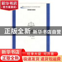 正版 行政法与行政诉讼法学 周桂党,杨红主编 兰州大学出版社 97