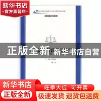 正版 行政法与行政诉讼法学 周桂党,杨红主编 兰州大学出版社 97