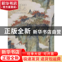 正版 近现代中国画名家:吴琴木 俞炳塘 主编 上海书画出版社 9787