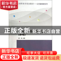 正版 职业发展与素质训练教程 黄坚主编 清华大学出版社 97873023