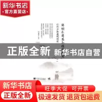 正版 徘徊在情感和理智之间:你所不知道的胡适 叶紫莹编著 中国青