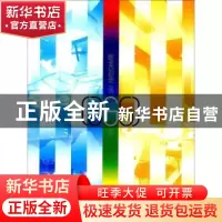正版 365页:唯美如是说 王兆明主编 黑龙江美术出版社 9787531841