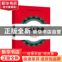 正版 让病无处藏 王涛,高玉琪 中国人口出版社 9787510141089 书