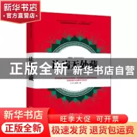 正版 让病无处藏 王涛,高玉琪 中国人口出版社 9787510141089 书