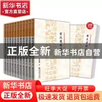 正版 中国历代通俗演义(套装全11册)(附赠西太后演义) 蔡东藩