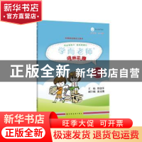 正版 学而老师:词林采撷:上册:六年级 郑建萍 主编 翁文明 副主编