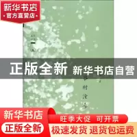 正版 谷村沧桑 啸鹏著 生活·读书·新知三联书店 9787108043023 书