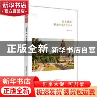 正版 如来佛祖:释迦牟尼及其弟子 熊江宁著 中州古籍出版社 97875