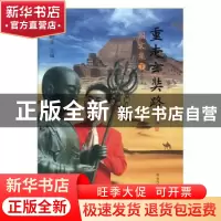 正版 重走玄奘路 六小龄童主编 春风文艺出版社 9787531354765 书