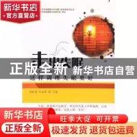 正版 走出失眠:这样调理失眠更好 贾跃进,代启燕主编 中国中医药
