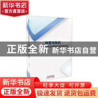 正版 体育与知识:哲学认识论与哲学人类学的共侪 高强 天津人民
