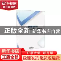 正版 体育与知识:哲学认识论与哲学人类学的共侪 高强 天津人民
