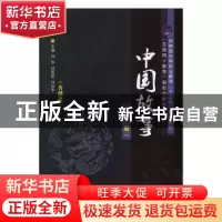正版 中国故事(第二册) 刘华,付爱伦,刘加平 中航出版传媒有限责