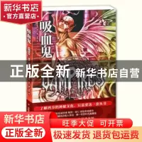 正版 吸血鬼 (英)鲍勃·库仁(Bob Curran)著 吉林出版集团有限责任
