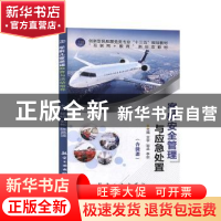 正版 学前儿童英语教育与活动指导 楚晴,郭彬,陈显波 中航出版传