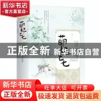 正版 萌妃七七:完结篇(全2册) 忘记呼吸的猫 著, 悦读纪 出品