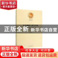 正版 社会网络与贫富差距:经验事实与实证分析 何金财 著 光明日