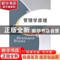 正版 管理学原理 陶群,夏韧,胡勇兵主编 首都经济贸易大学出版