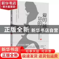 正版 爱的箴言,你的弦 王文汇著 汗青嘉业出品 有容书邦发行 现
