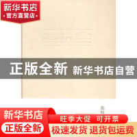 正版 假如我的歌声能飞翔:张权文集 赵塔里木主编 人民音乐出版社