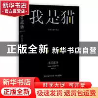 正版 装订道场:28位设计师的《我是猫》 Graphic社编辑部 编著 何
