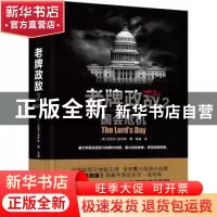 正版 老牌政敌:2:国会危机 (英)迈克尔·道布斯(Michael Dobbs)著