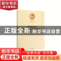 正版 明清以来的豫北宗族与地方社会 申红星 光明日报出版社 9787
