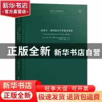 正版 西里尔·诺伍德与中等教育理念 [英]加里·麦卡洛克 华中科技