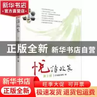 正版 悦读政策:第2辑 中国政府网编 新华出版社 9787516614860 书