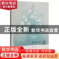 正版 潘多拉的影 丁建元著 生活·读书·新知三联书店 978710805040