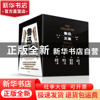 正版 鲁迅文集(全6册) 鲁迅 河北人民出版社 9787202142875 书