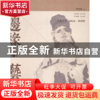 正版 边缘·艺术:第35辑(2014.11) 许宏泉主编 新星出版社 9787513