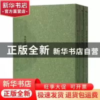 正版 理气溯源初集(全三册) 陈启沅 广西师范大学出版社 97875598