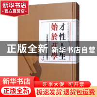 正版 才性人生 始于庄学——王叔岷国立四川大学毕业论文 党跃武