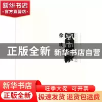 正版 中国美术大事记:当代美术家代表作品全集:风向标:名家名作典