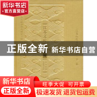 正版 江苏历代文化名人传·季札 周群 江苏人民出版社 97872142386