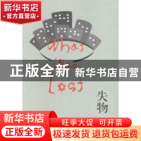 正版 失物 (英)凯瑟琳·欧弗林著 上海文艺出版社 9787532155750