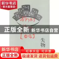 正版 失物 (英)凯瑟琳·欧弗林著 上海文艺出版社 9787532155750
