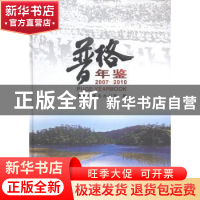 正版 普格年鉴:2007-2010 普格县史志办公室编 方志出版社 978751