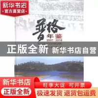 正版 普格年鉴:2007-2010 普格县史志办公室编 方志出版社 978751