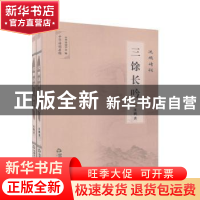 正版 沈鹏诗词:2012-2018(全2册) 沈鹏著 中国书籍出版社 97875