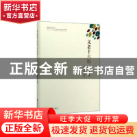正版 文老十六行:诗300篇 文狸先生 九州出版社 9787510891038 书