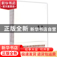 正版 显影:第二季 曾毅主编 中国民族摄影艺术出版社 97875122063