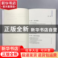 正版 2019中国柔性版印刷发展报告 陈斌 文化发展出版社 97875142