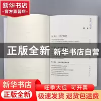 正版 2019中国柔性版印刷发展报告 陈斌 文化发展出版社 97875142