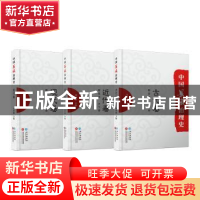 正版 中国县域治理史:郡县治 天下安(全3册) 吴成国 上海科学技