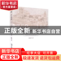 正版 城市--从中心到边缘(1750-1850年英国伦敦郊区化动因研究)