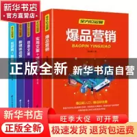 正版 全方位运营(全5册) 钮诗桐//朱雁//黄权旺//杨赵进//徐育